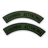 Σήμα 3D αστυνομίας μπράτσου με Velcro Χαμηλής ορατότητας (Σετ)