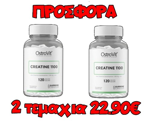 ΠΑΚΕΤΟ 2Χ OstroVit Creatine Monohydrate 1100 mgl120 Caps